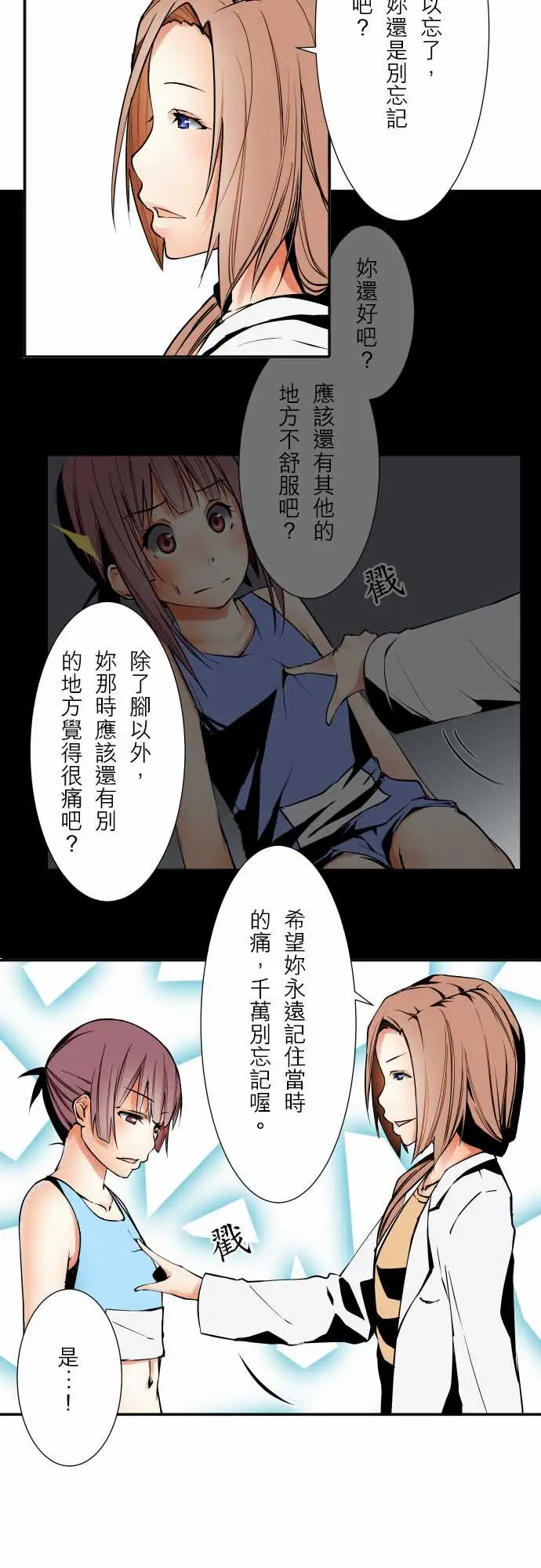 《可爱兵器》漫画 No.56比赛当天?后篇