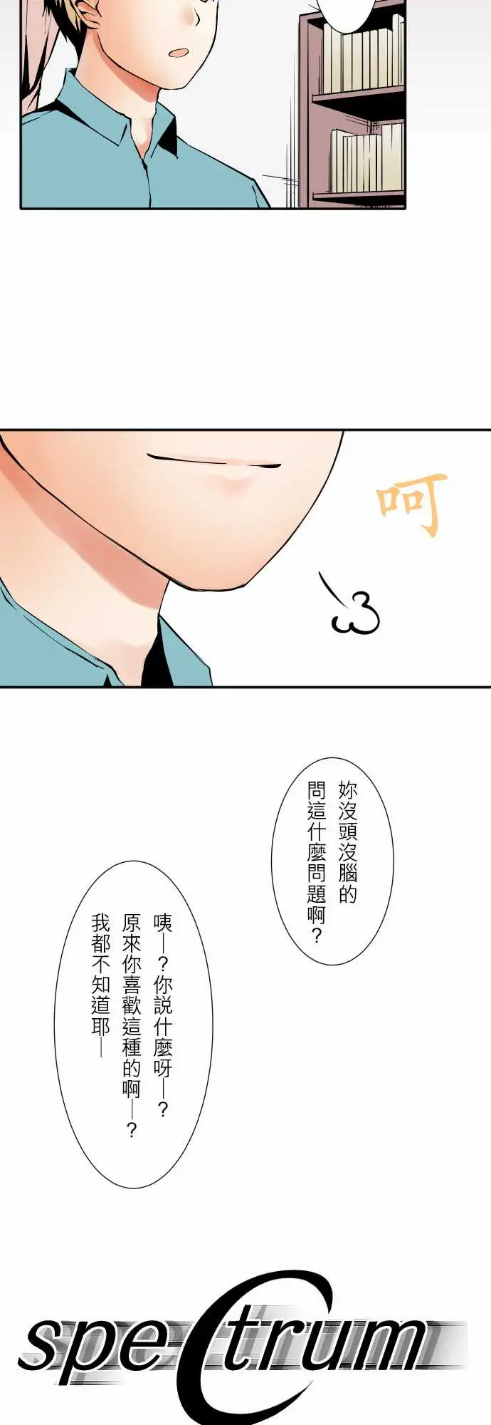 《可爱兵器》漫画 No.57雨天
