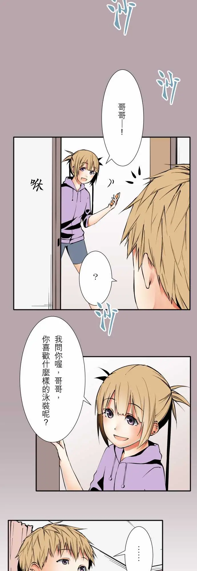 《可爱兵器》漫画 No.57雨天