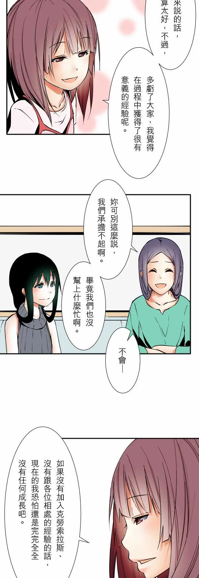 《可爱兵器》漫画 No.57雨天