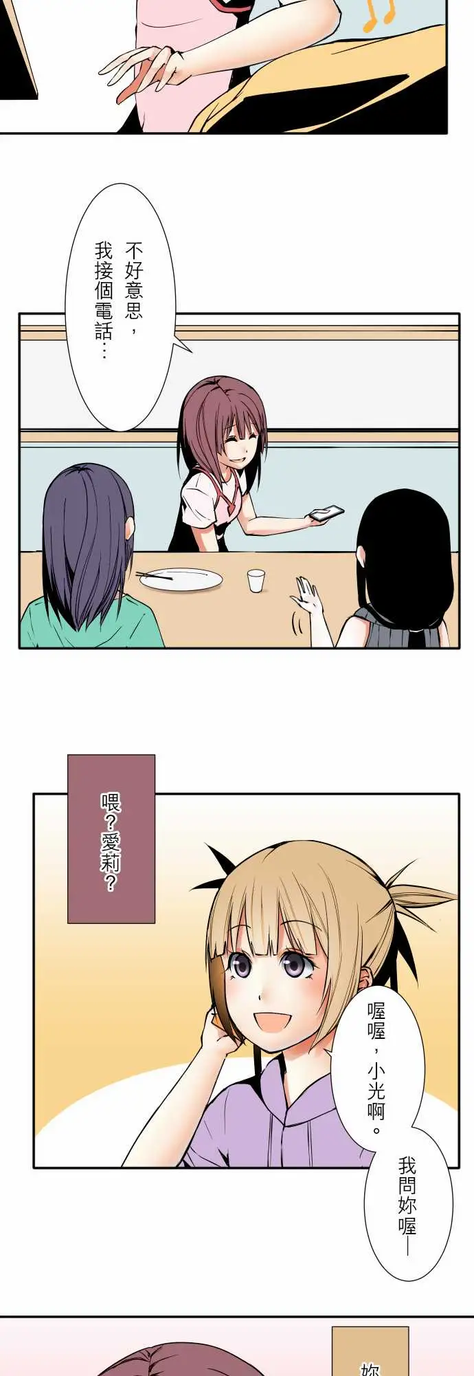 《可爱兵器》漫画 No.57雨天