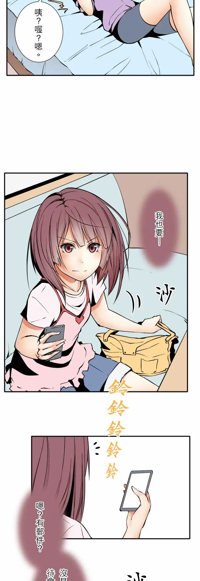 《可爱兵器》漫画 No.57雨天