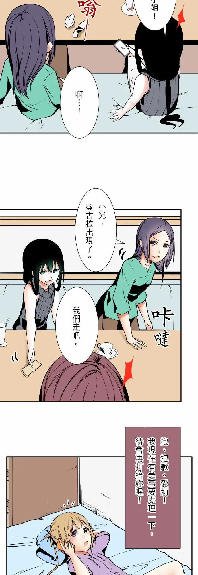 《可爱兵器》漫画 No.57雨天