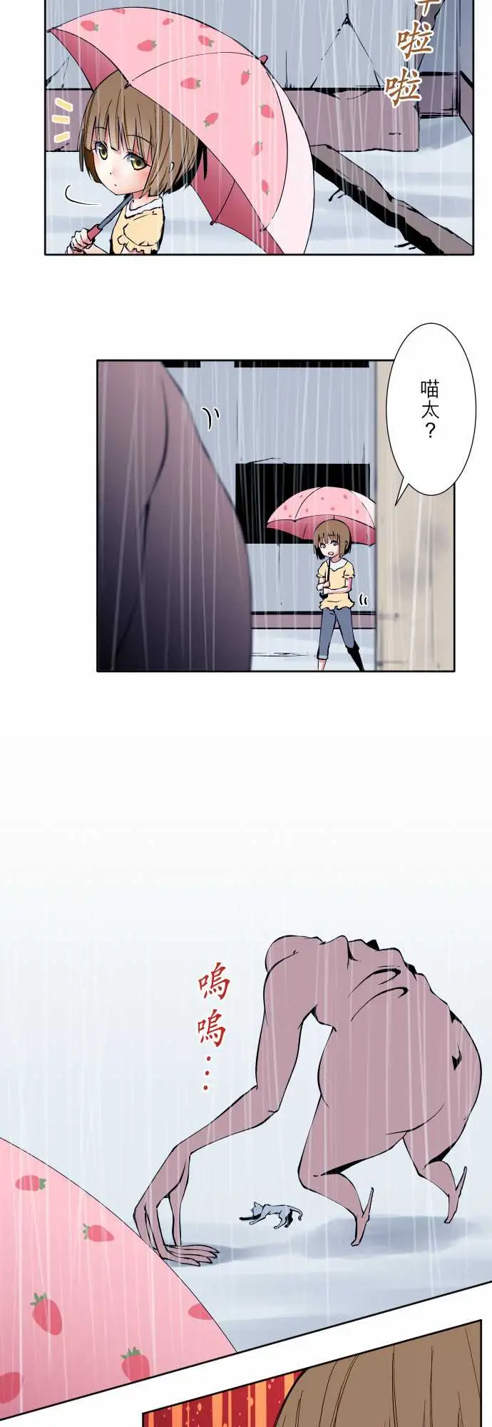 《可爱兵器》漫画 No.58抢先一步