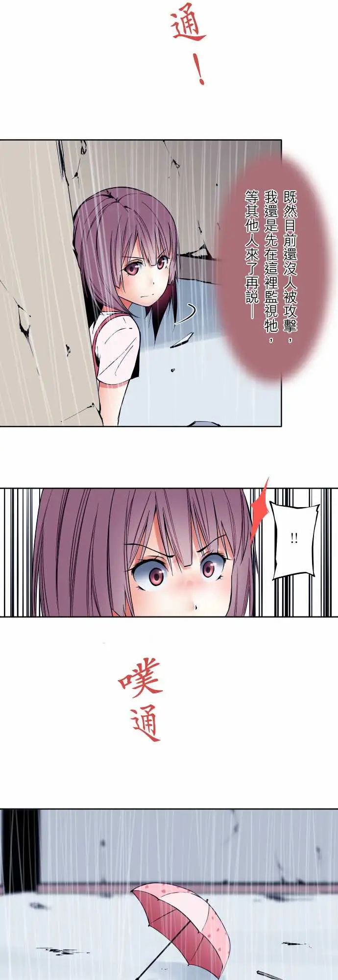 《可爱兵器》漫画 No.58抢先一步