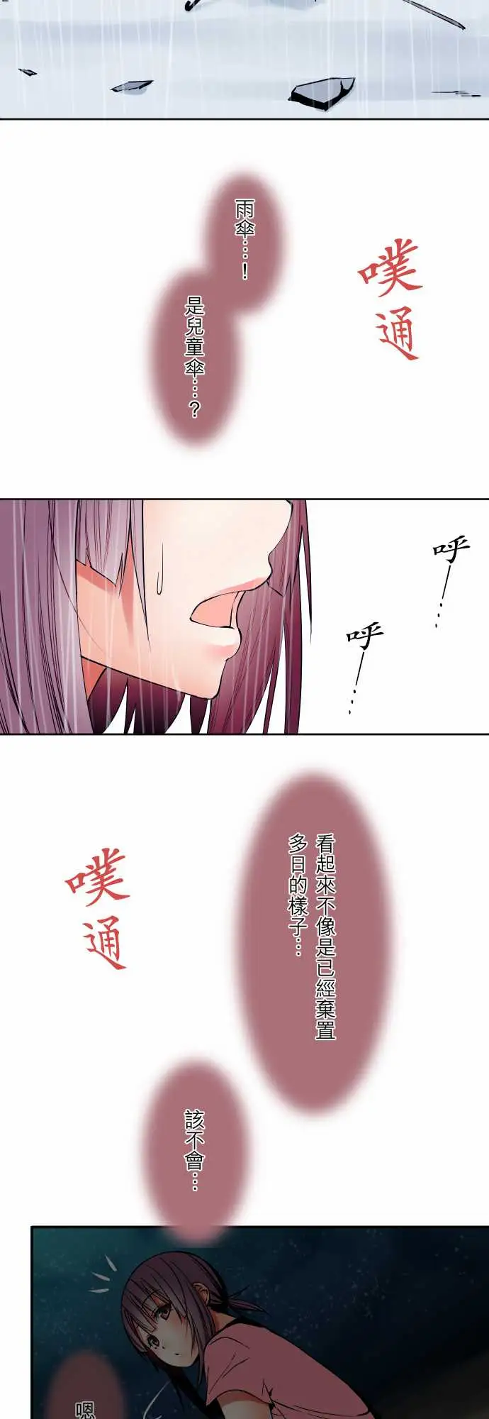 《可爱兵器》漫画 No.58抢先一步