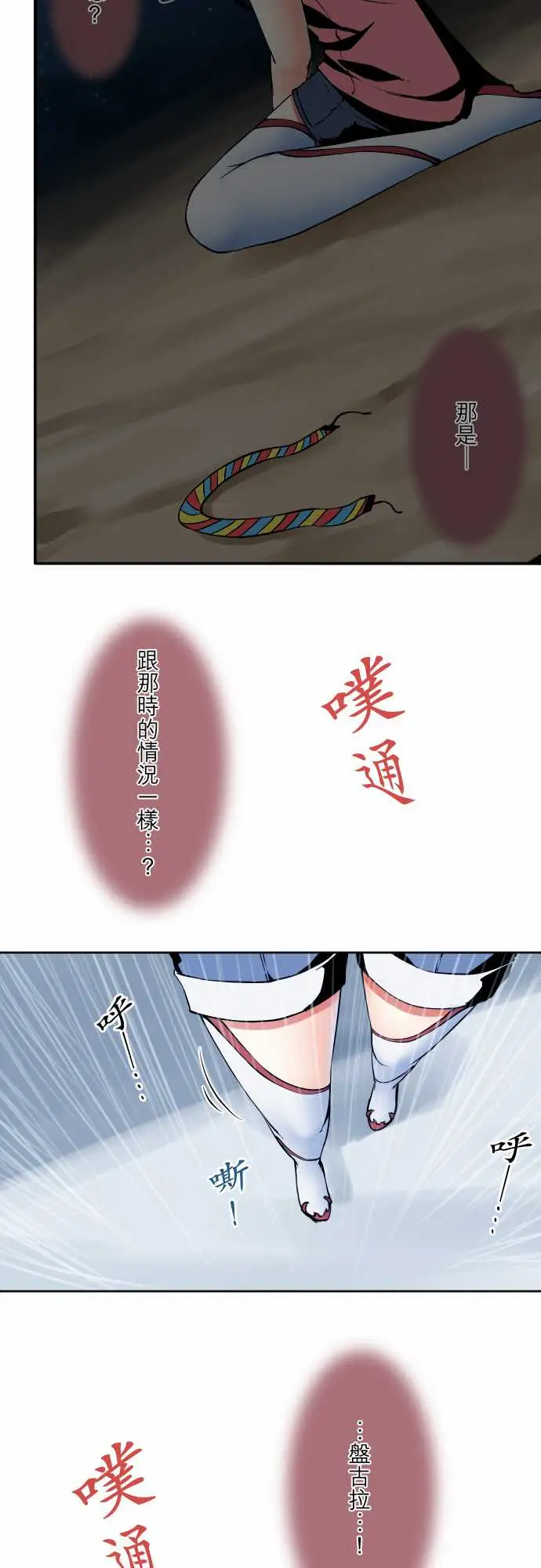 《可爱兵器》漫画 No.58抢先一步