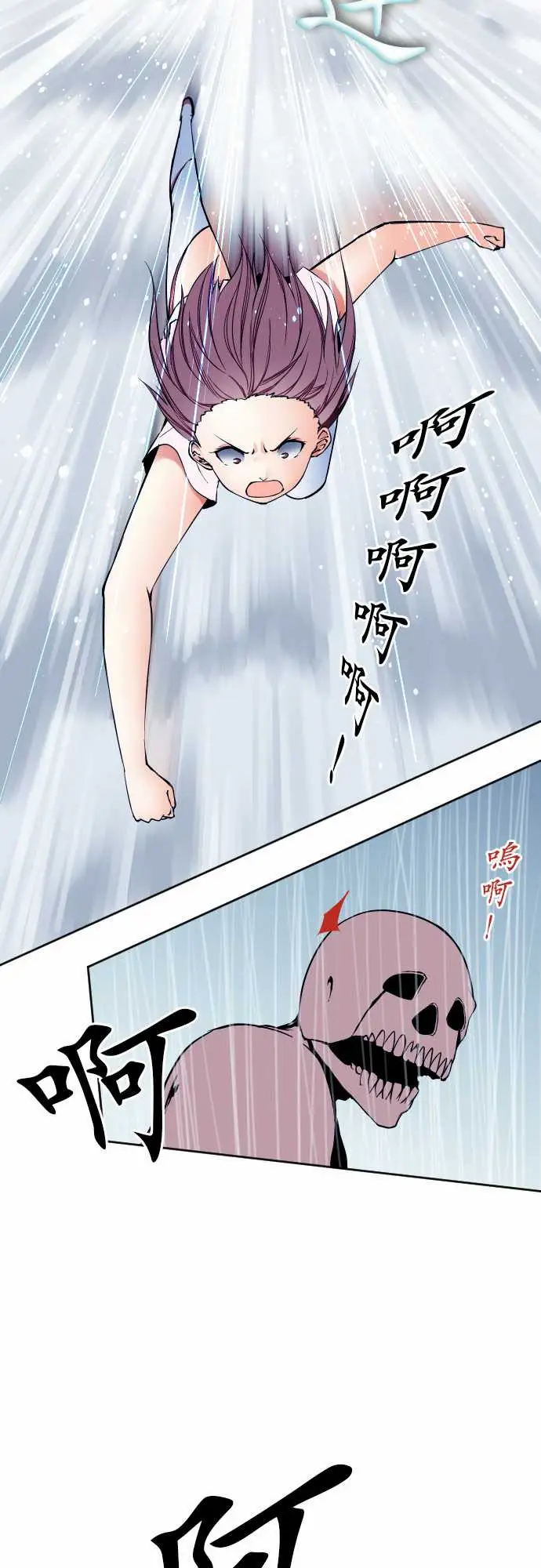 《可爱兵器》漫画 No.58抢先一步