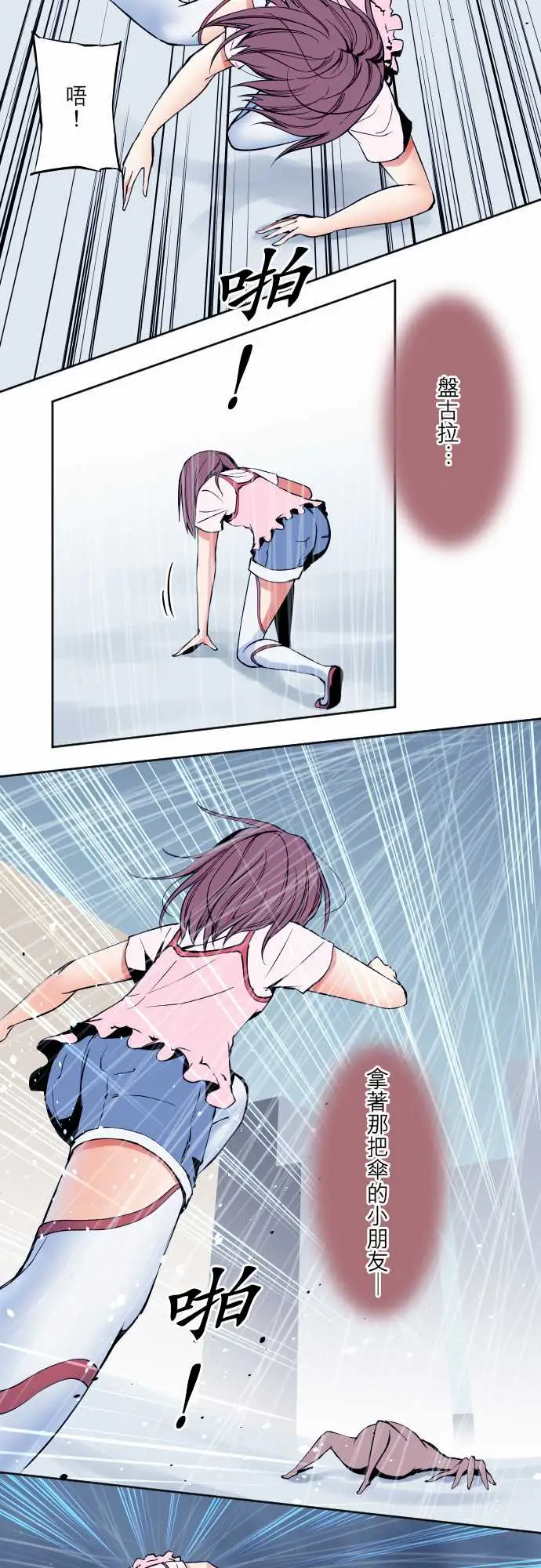 《可爱兵器》漫画 No.58抢先一步