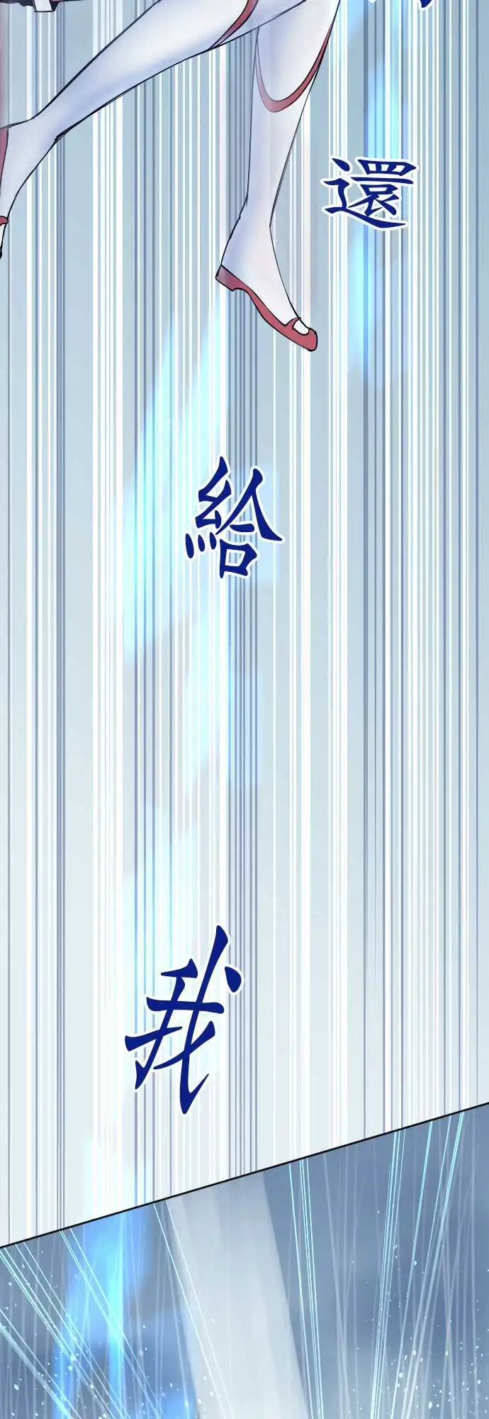 《可爱兵器》漫画 No.58抢先一步