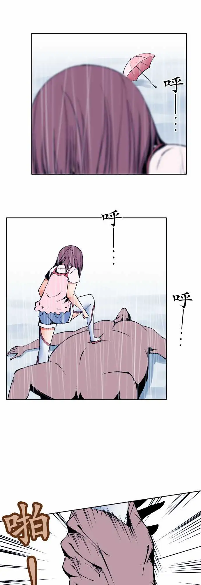 《可爱兵器》漫画 No.59不明邮件