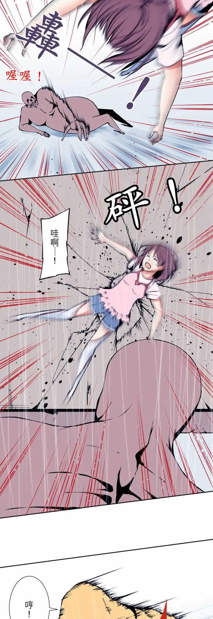 《可爱兵器》漫画 No.59不明邮件