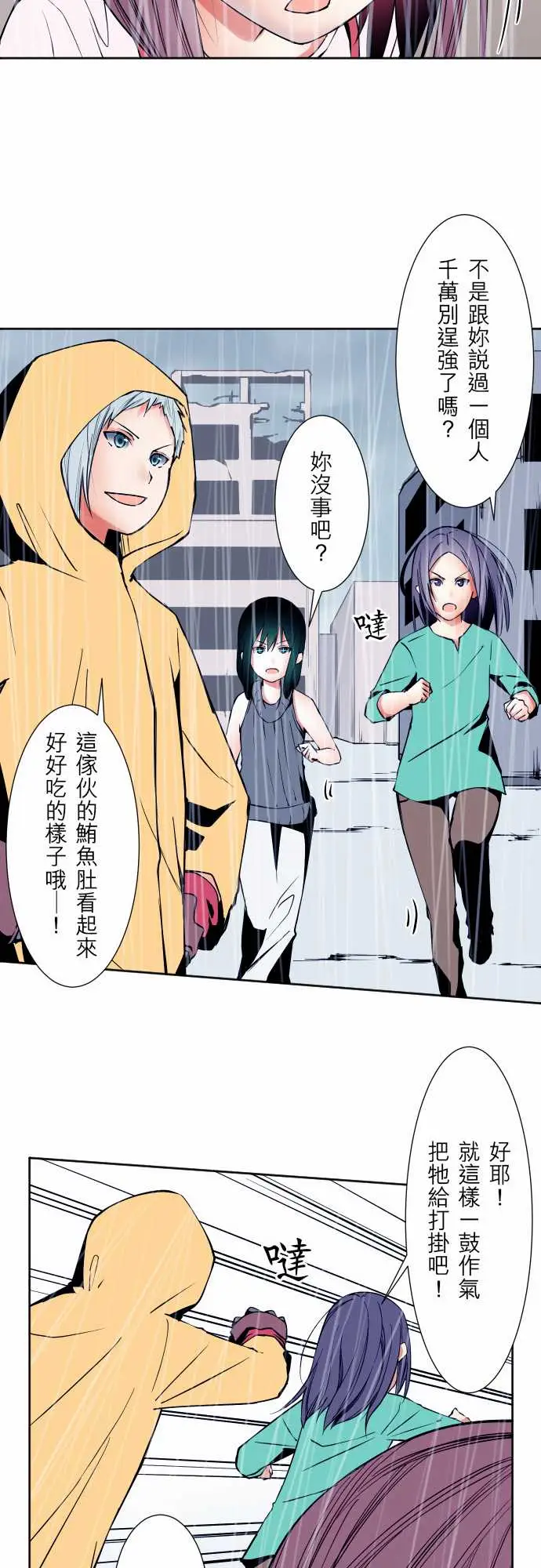 《可爱兵器》漫画 No.59不明邮件