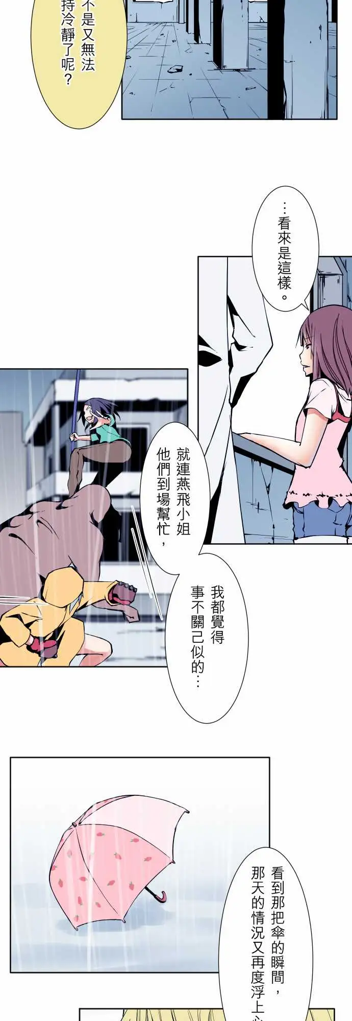《可爱兵器》漫画 No.59不明邮件