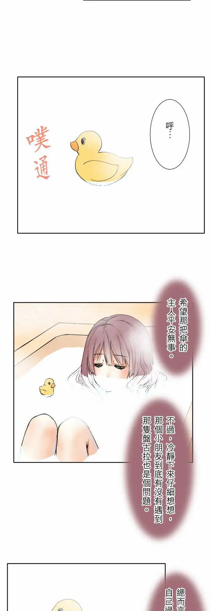 《可爱兵器》漫画 No.59不明邮件