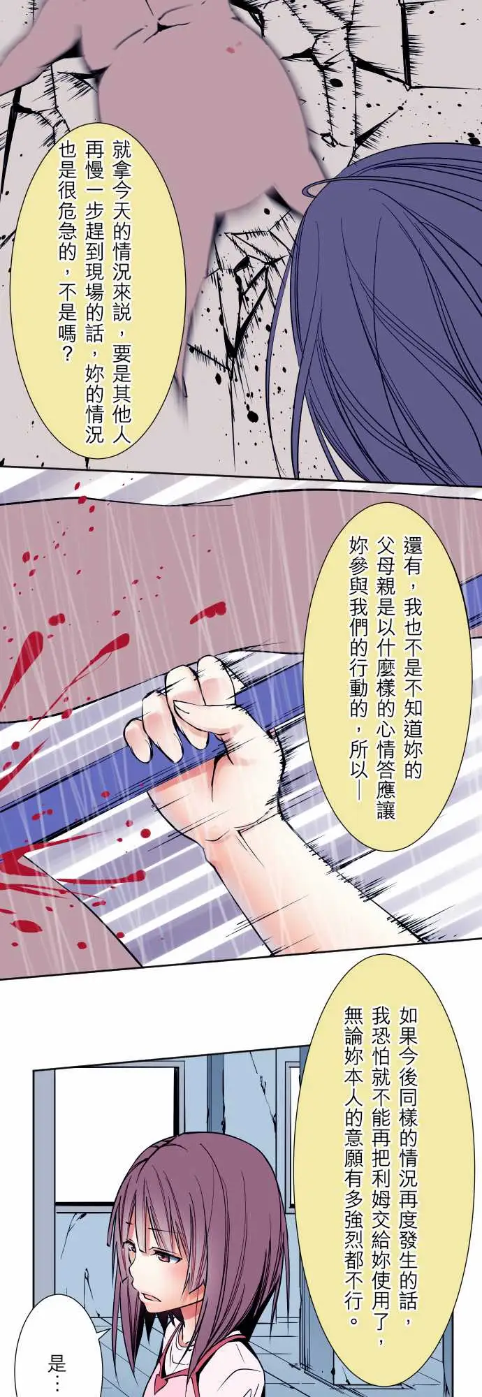 《可爱兵器》漫画 No.59不明邮件