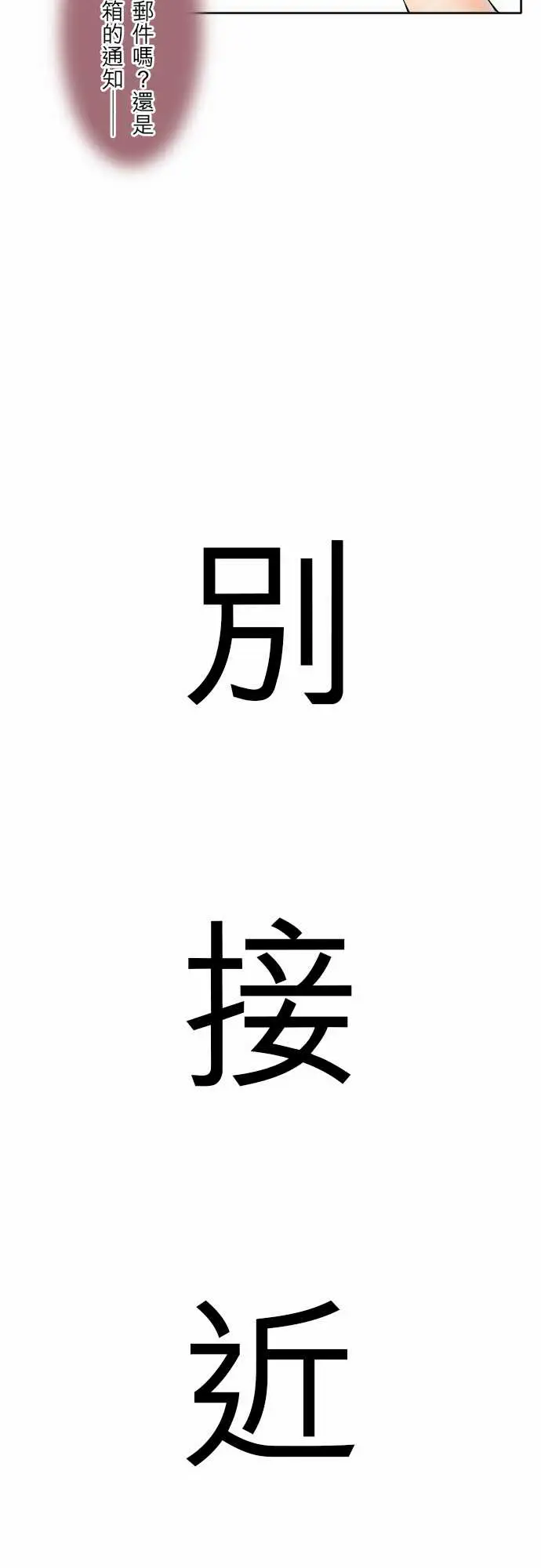 《可爱兵器》漫画 No.59不明邮件