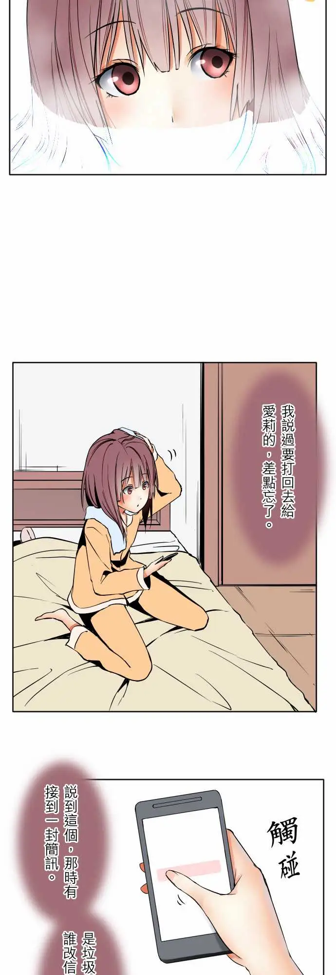 《可爱兵器》漫画 No.59不明邮件