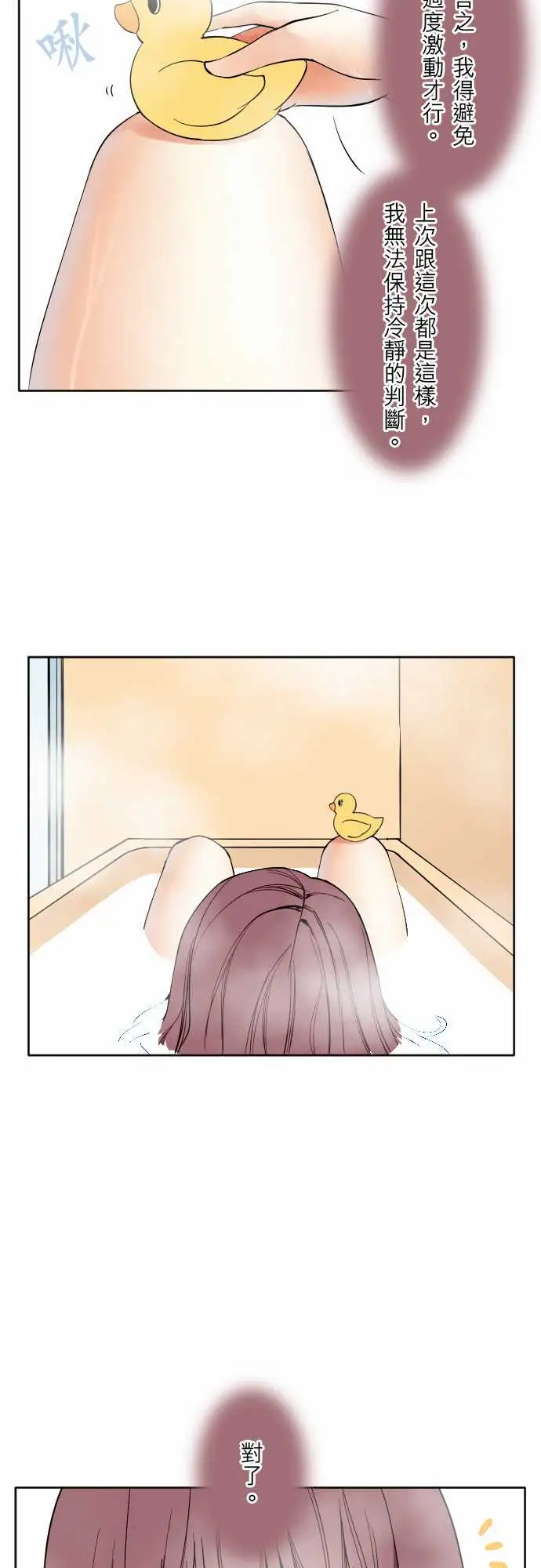 《可爱兵器》漫画 No.59不明邮件