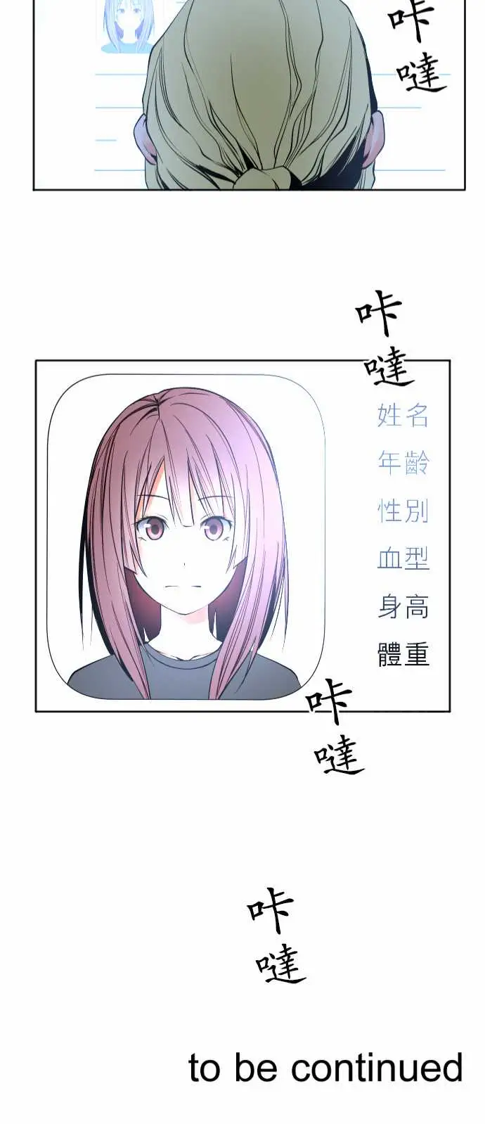 《可爱兵器》漫画 No.60心灵导师八重小姐谘询室
