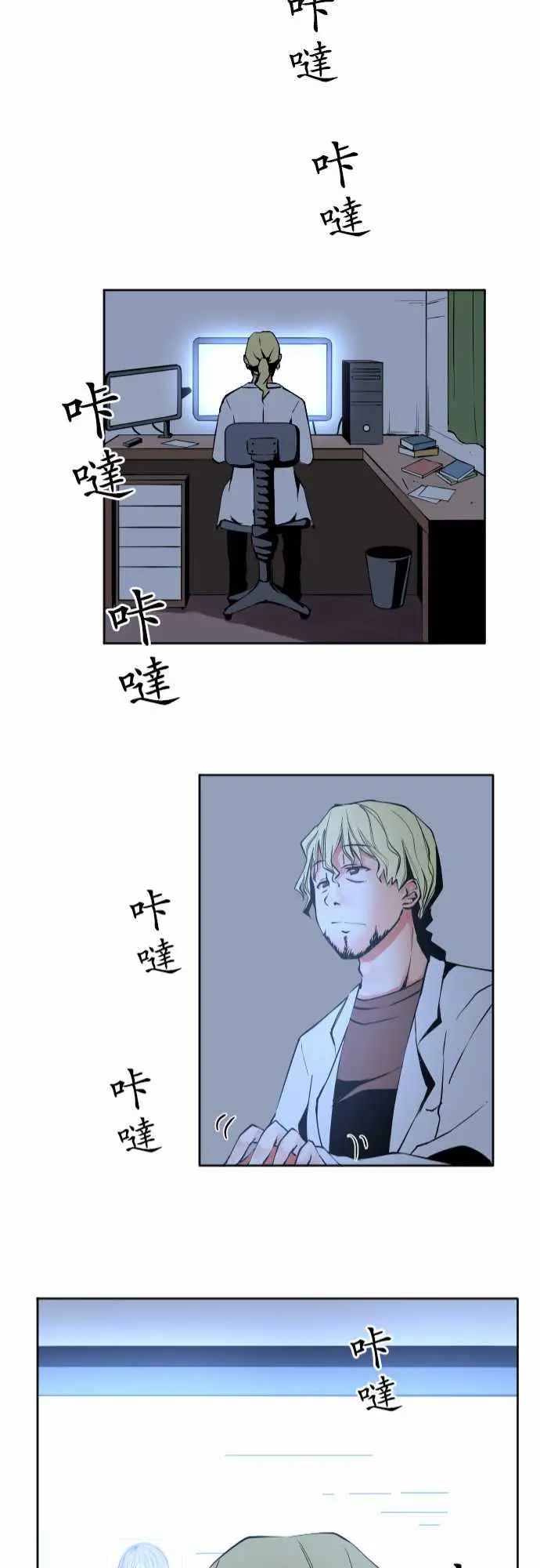 《可爱兵器》漫画 No.60心灵导师八重小姐谘询室