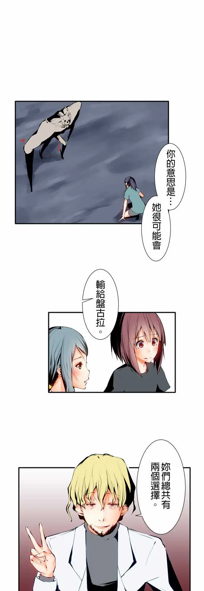 《可爱兵器》漫画 No.6不后悔的道路