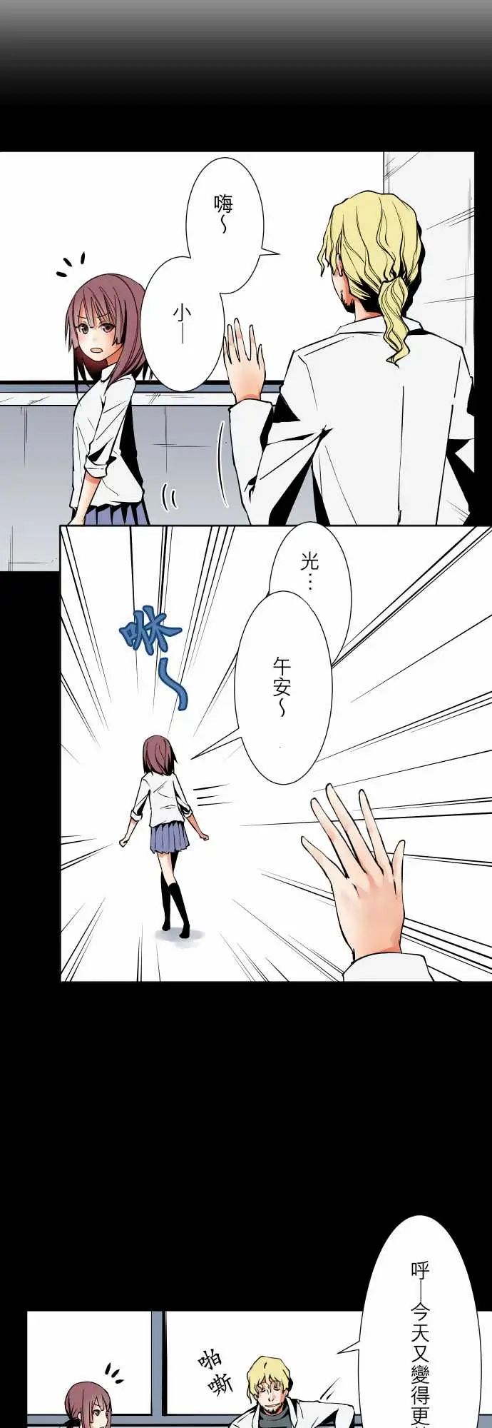 《可爱兵器》漫画 No.61警戒