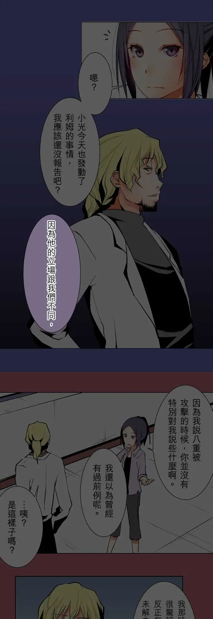 《可爱兵器》漫画 No.61警戒
