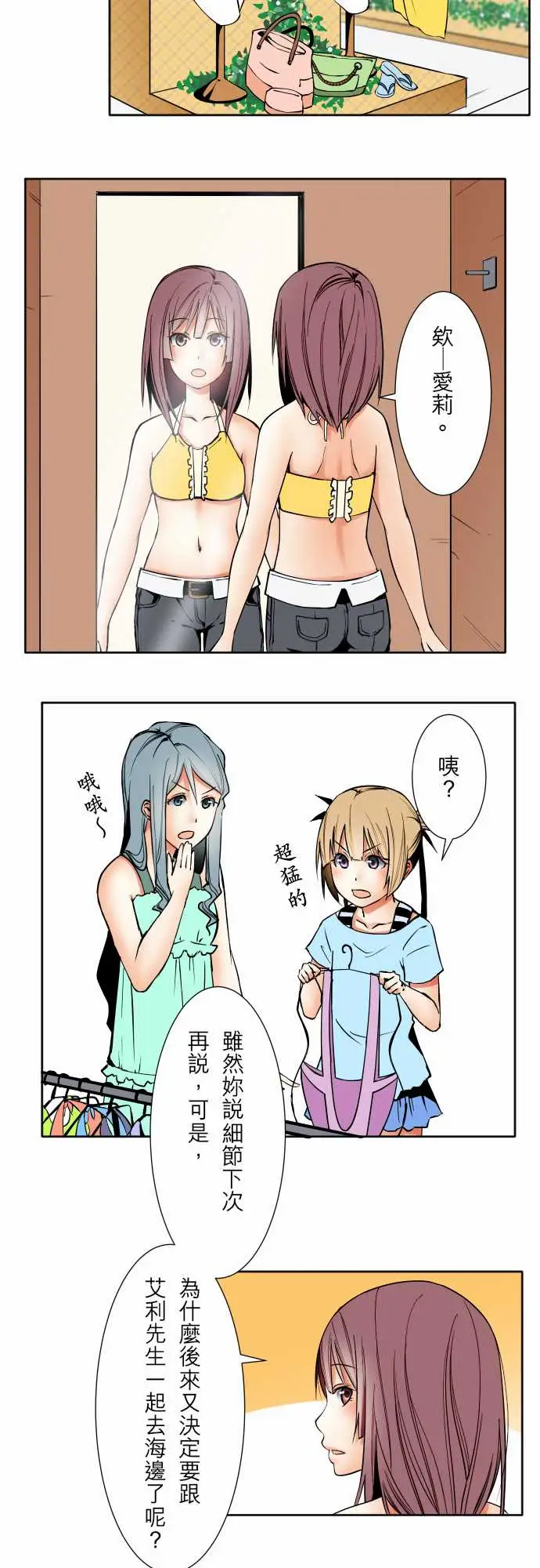 《可爱兵器》漫画 No.61警戒