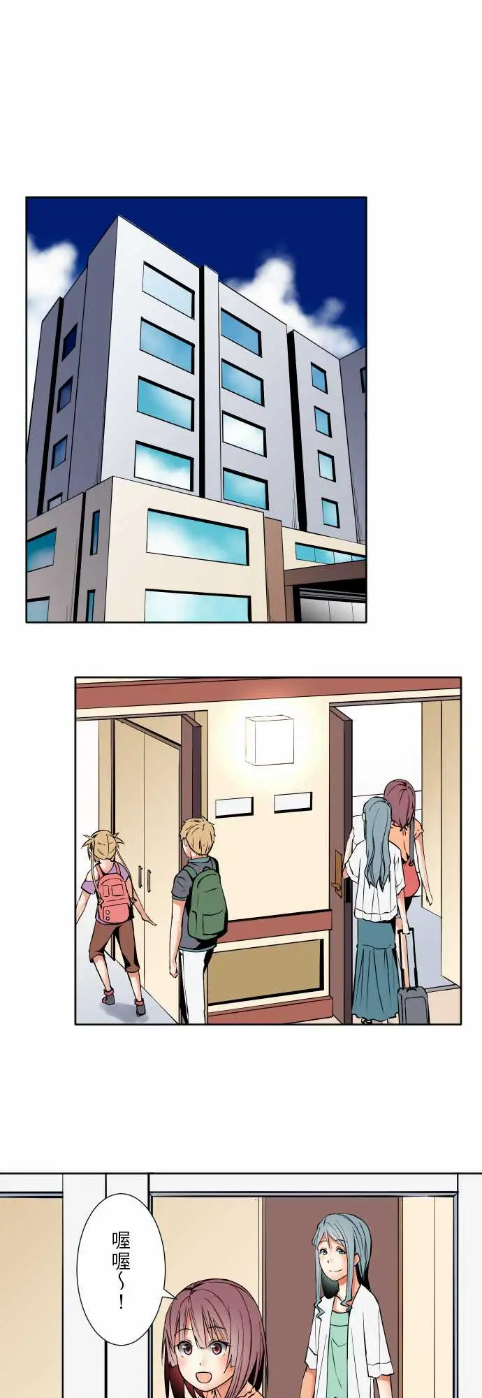 《可爱兵器》漫画 No.62海边?1