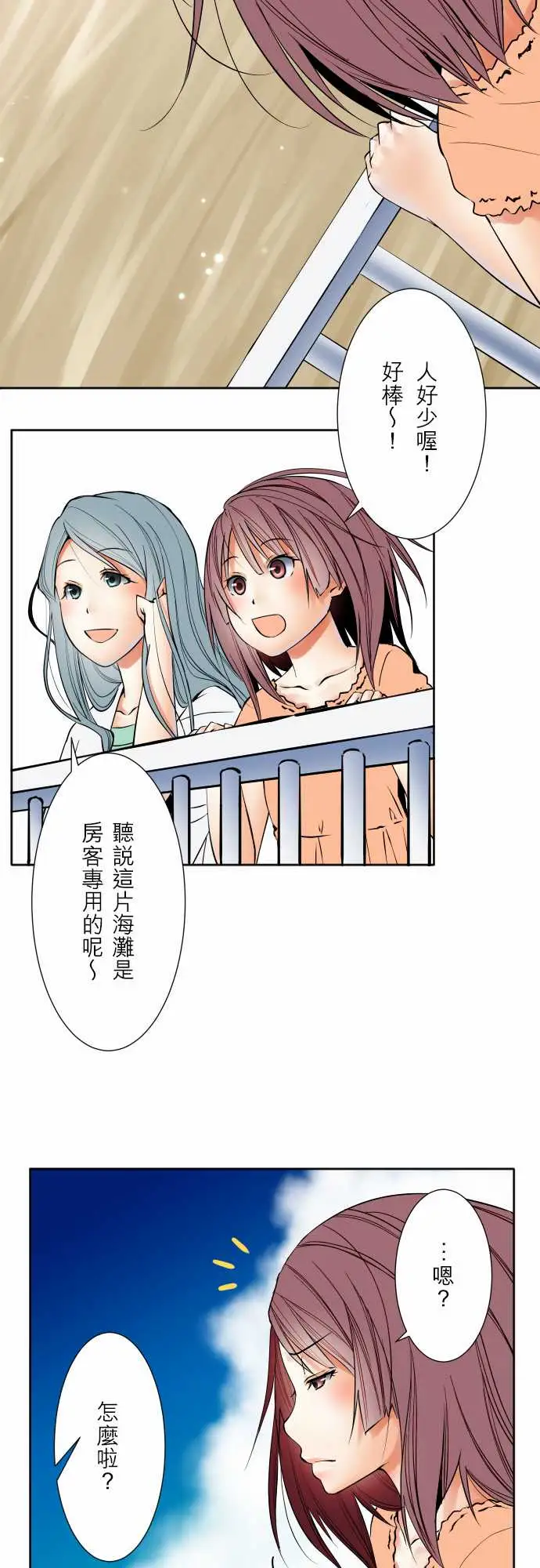 《可爱兵器》漫画 No.62海边?1