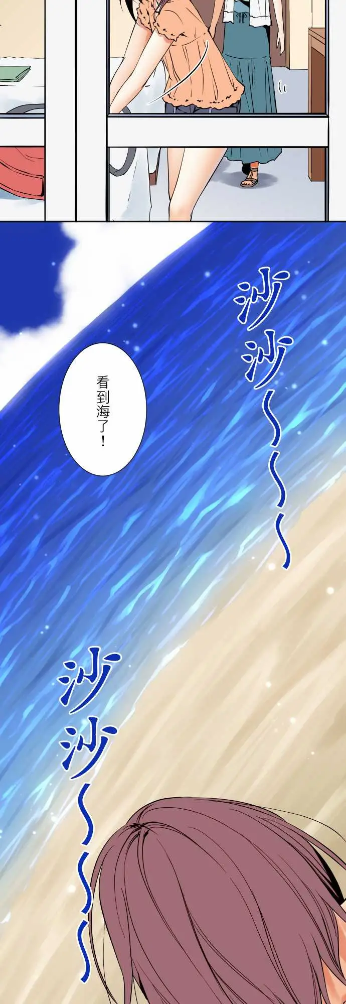 《可爱兵器》漫画 No.62海边?1