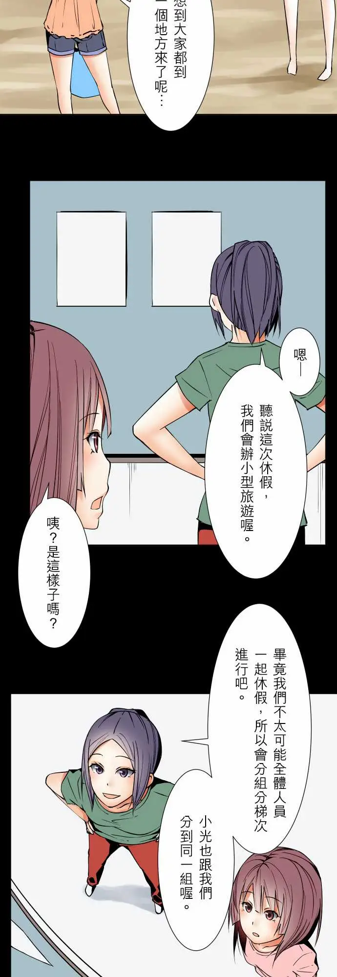 《可爱兵器》漫画 No.62海边?1