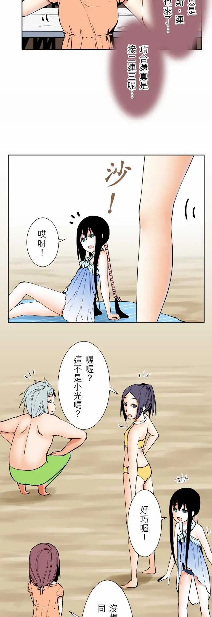 《可爱兵器》漫画 No.62海边?1