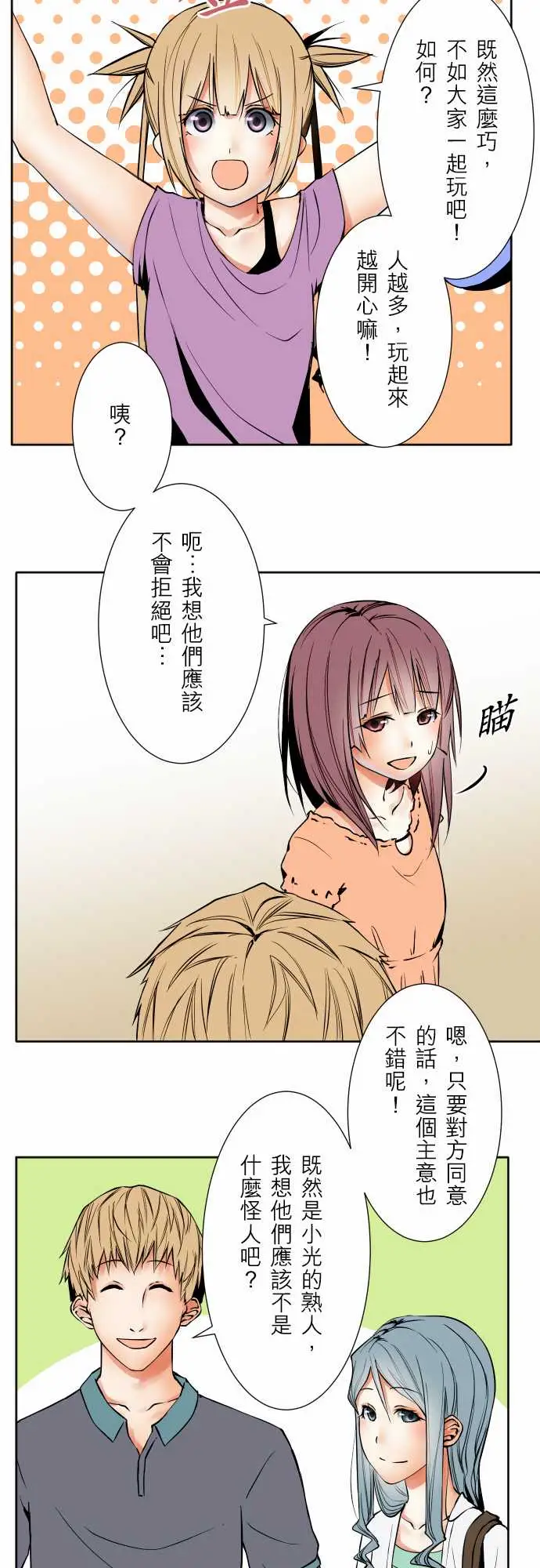 《可爱兵器》漫画 No.62海边?1