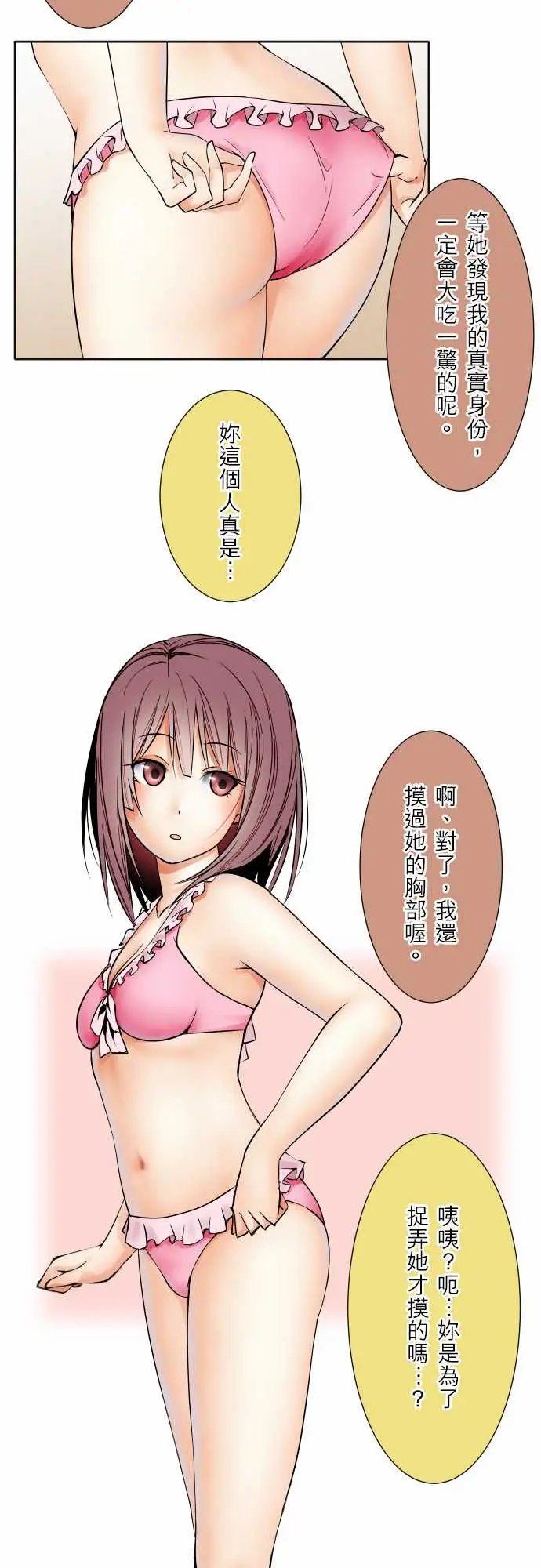 《可爱兵器》漫画 No.62海边?1