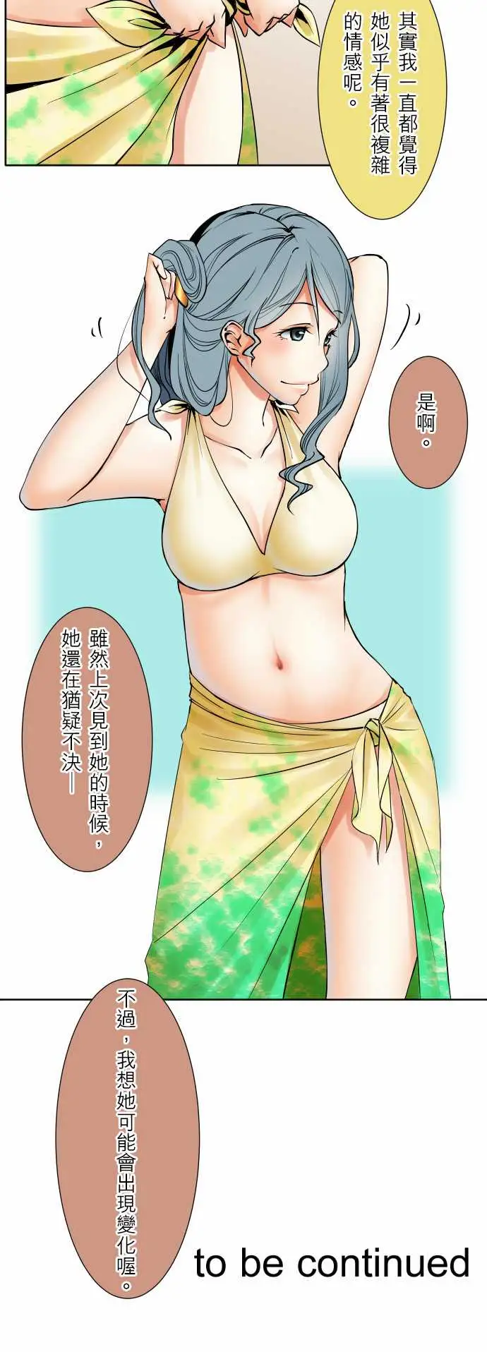 《可爱兵器》漫画 No.62海边?1