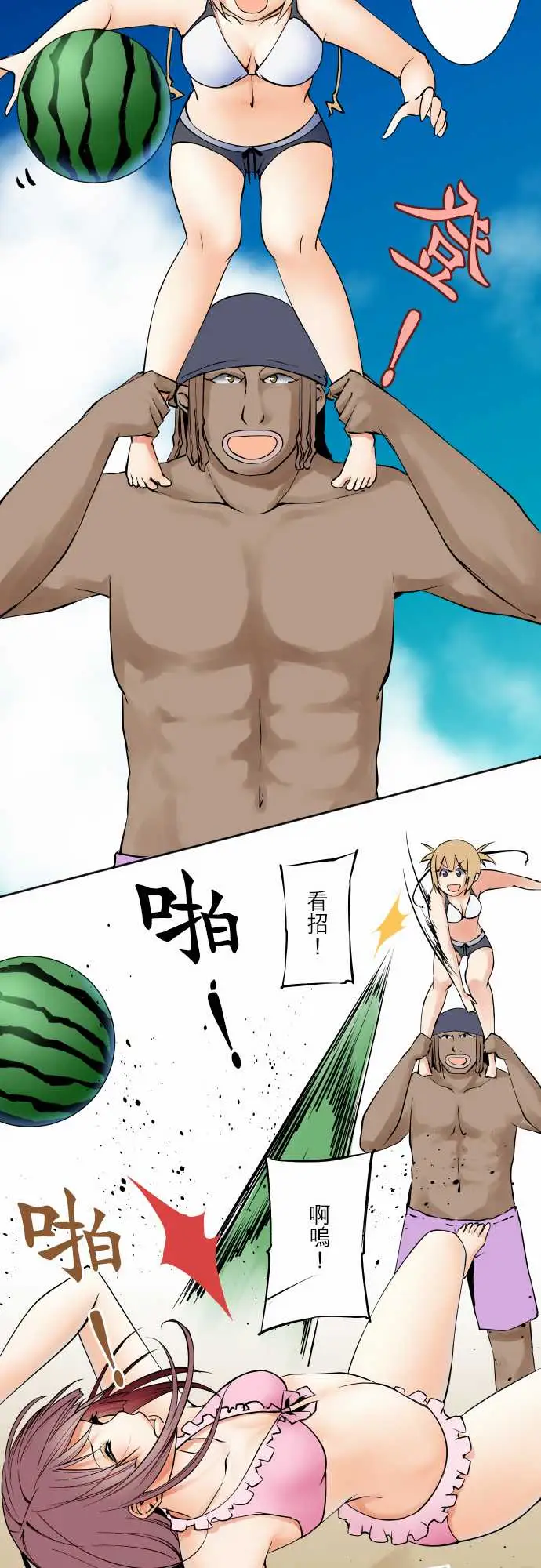 《可爱兵器》漫画 No.63海边?2