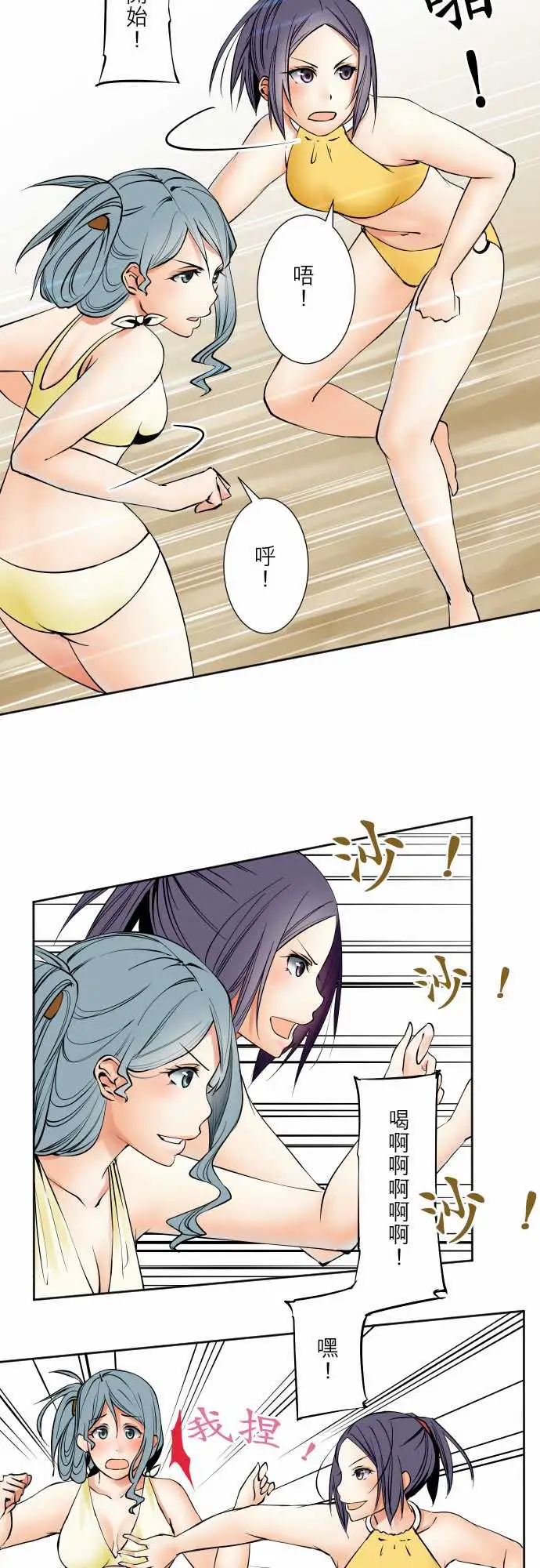 《可爱兵器》漫画 No.63海边?2