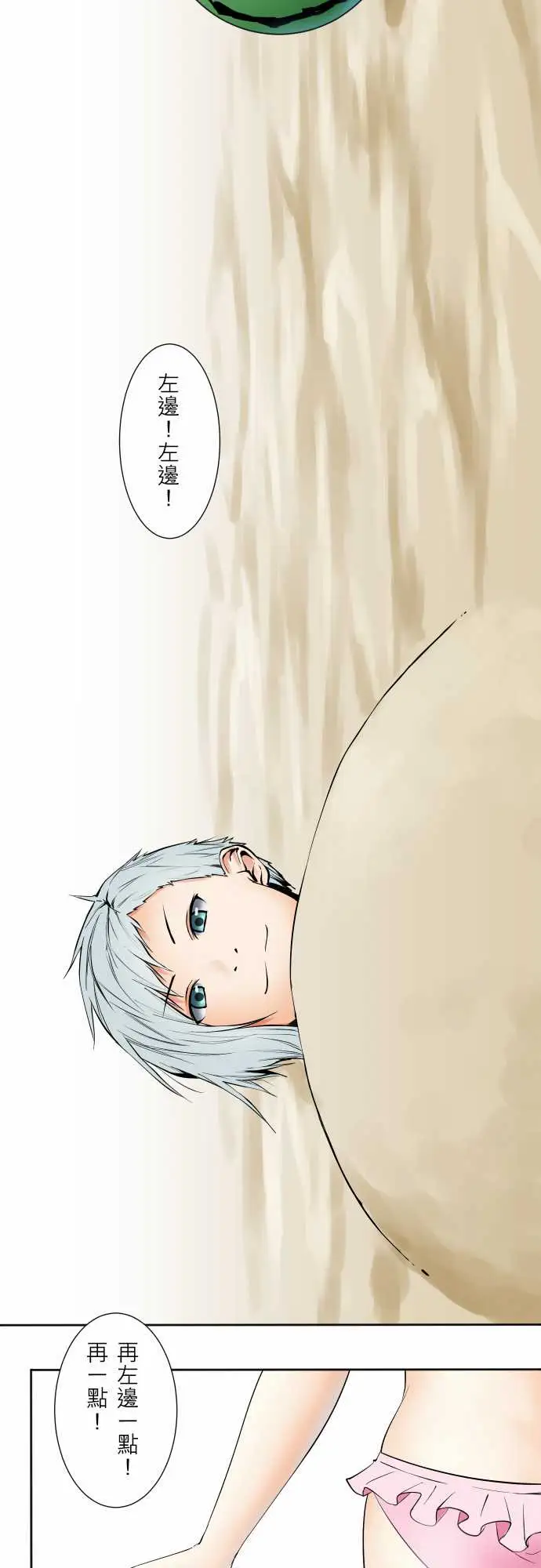 《可爱兵器》漫画 No.63海边?2