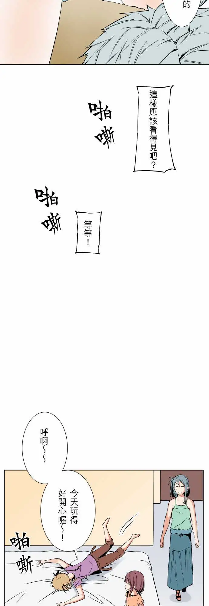 《可爱兵器》漫画 No.63海边?2
