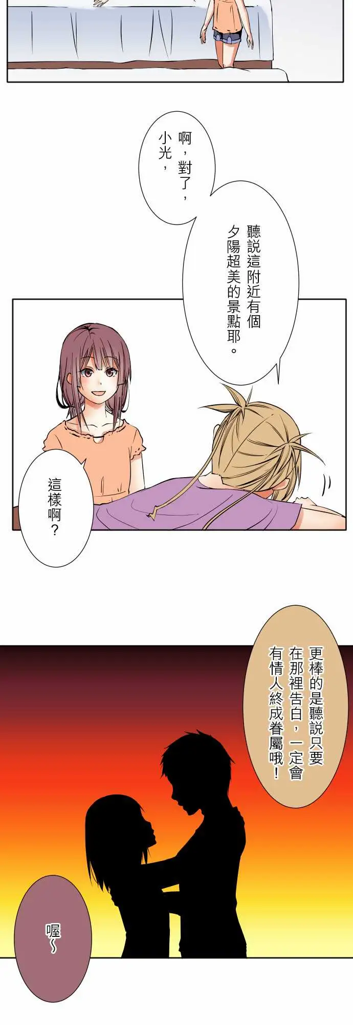 《可爱兵器》漫画 No.63海边?2