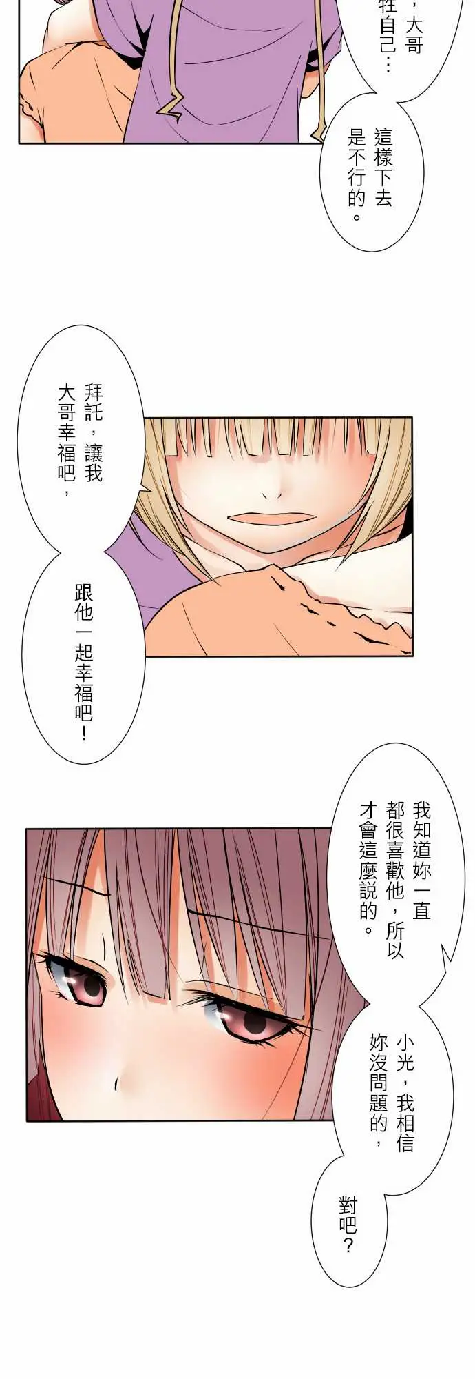 《可爱兵器》漫画 No.63海边?2
