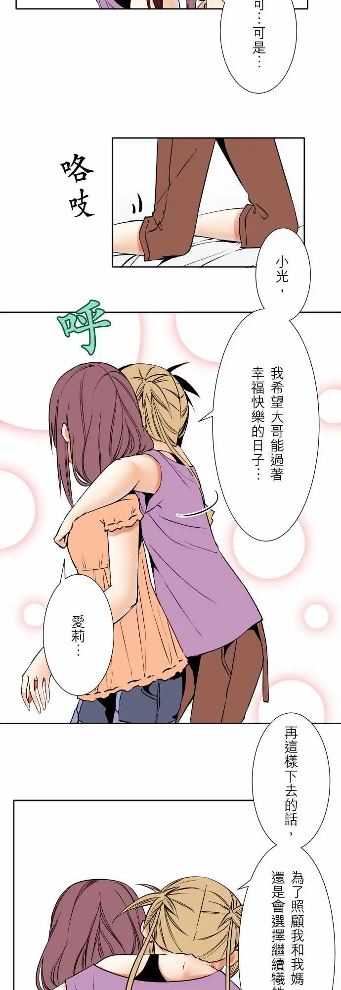 《可爱兵器》漫画 No.63海边?2