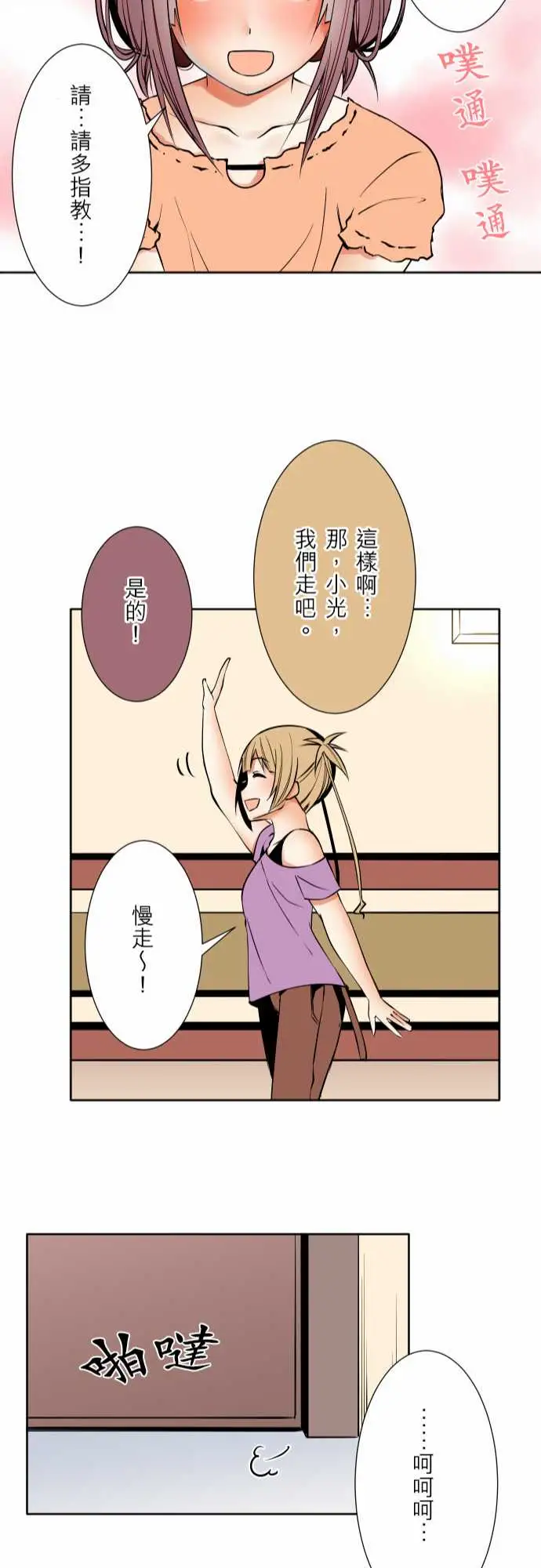 《可爱兵器》漫画 No.63海边?2