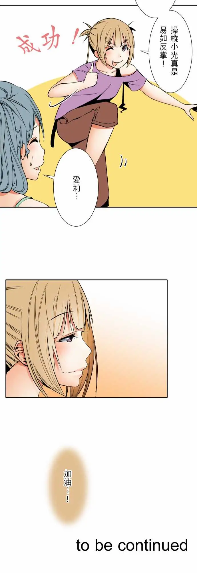《可爱兵器》漫画 No.63海边?2