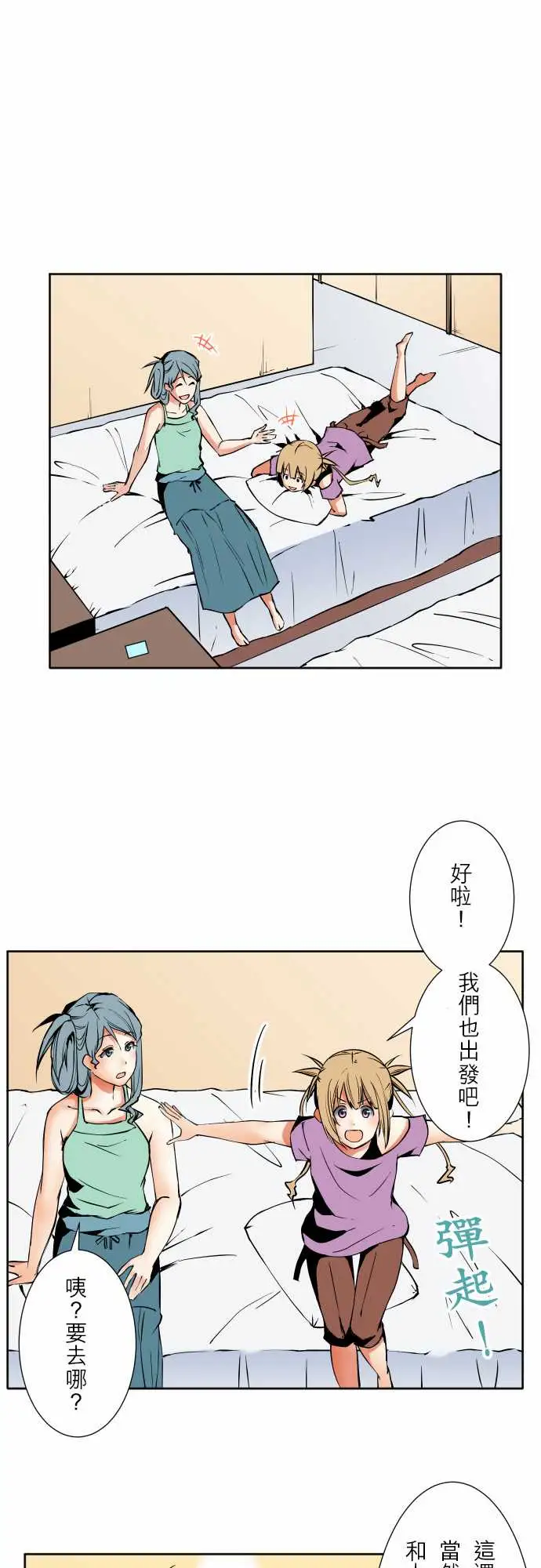 《可爱兵器》漫画 No.64海边?3