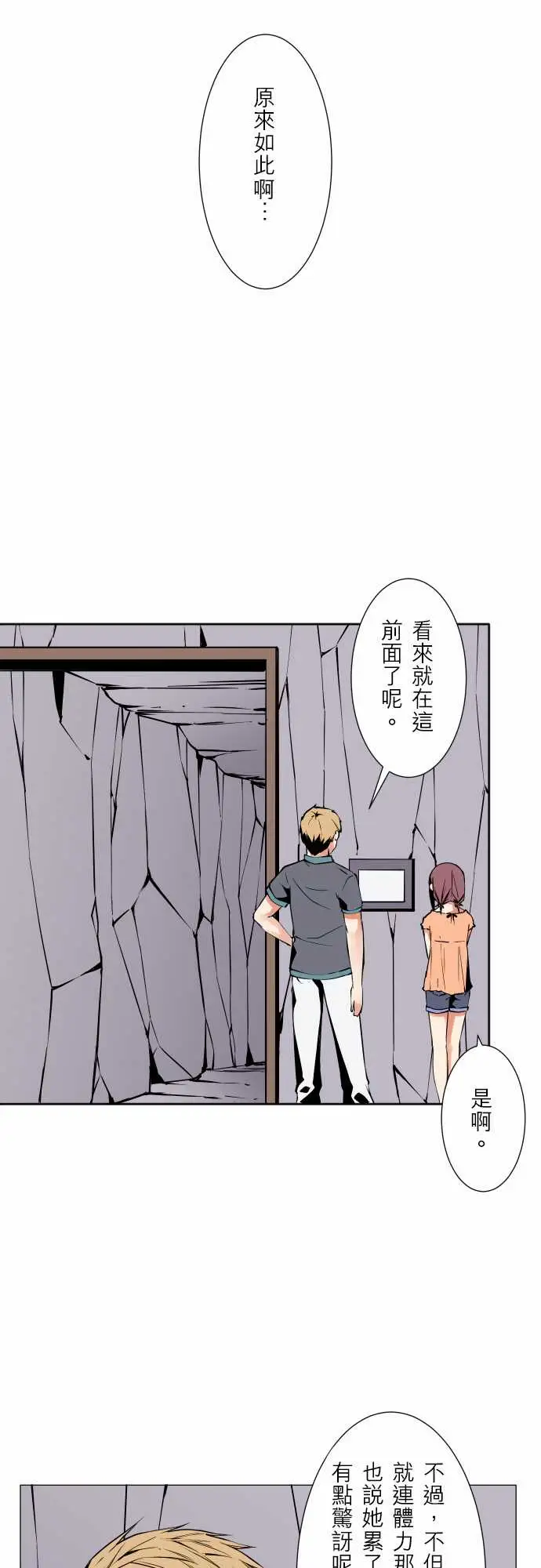 《可爱兵器》漫画 No.64海边?3