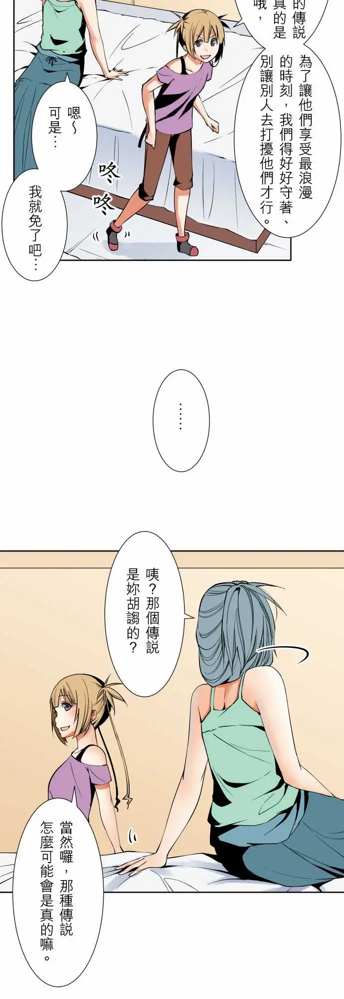 《可爱兵器》漫画 No.64海边?3