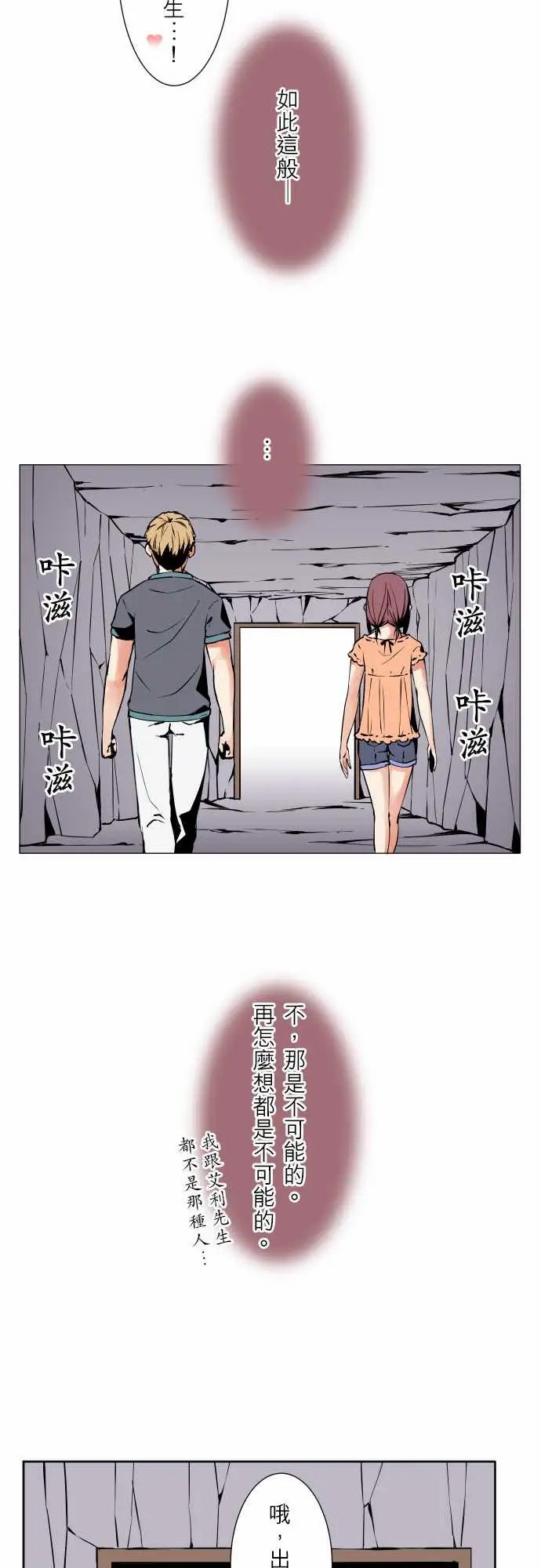 《可爱兵器》漫画 No.64海边?3